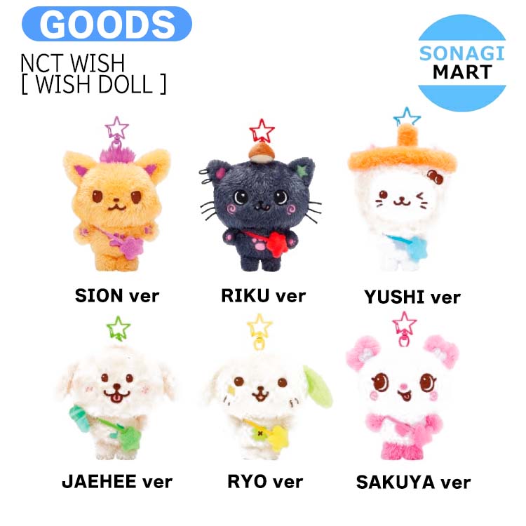 NCTWISH サクヤ WISHDOLL ぬいぐるみ 人形 マスコット NCT WISH WISH