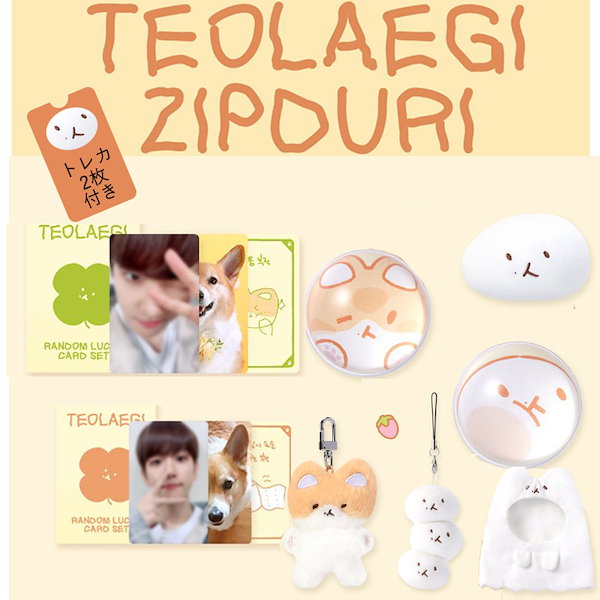 Qoo10] SMエンターテインメント exo ベッキョン トレギ 公式グッズ