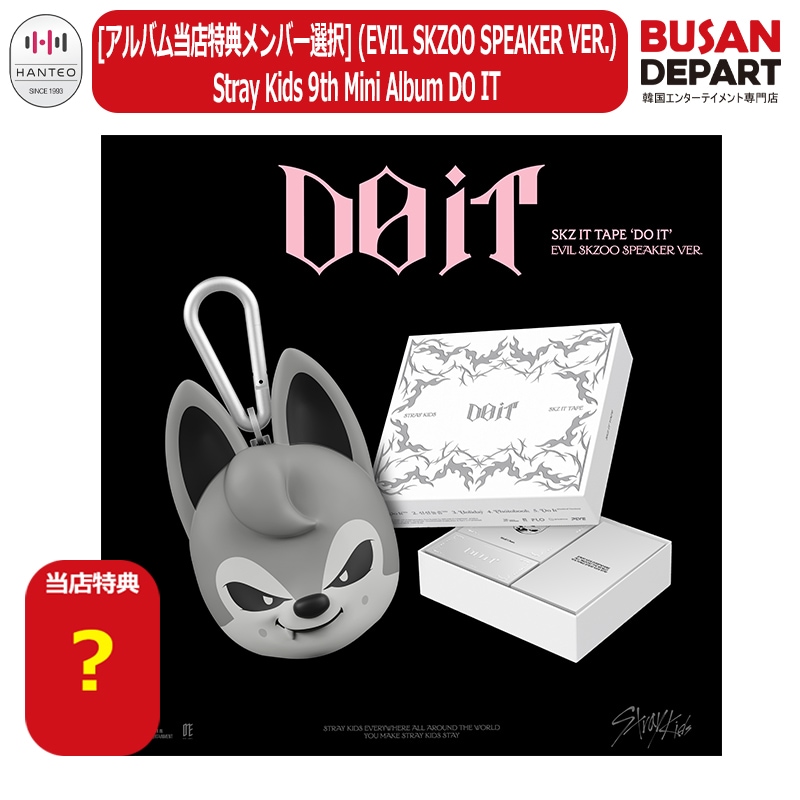 Qoo10] JYP Entertainment [アルバム当店特典メンバー選択] (EV : KPOP