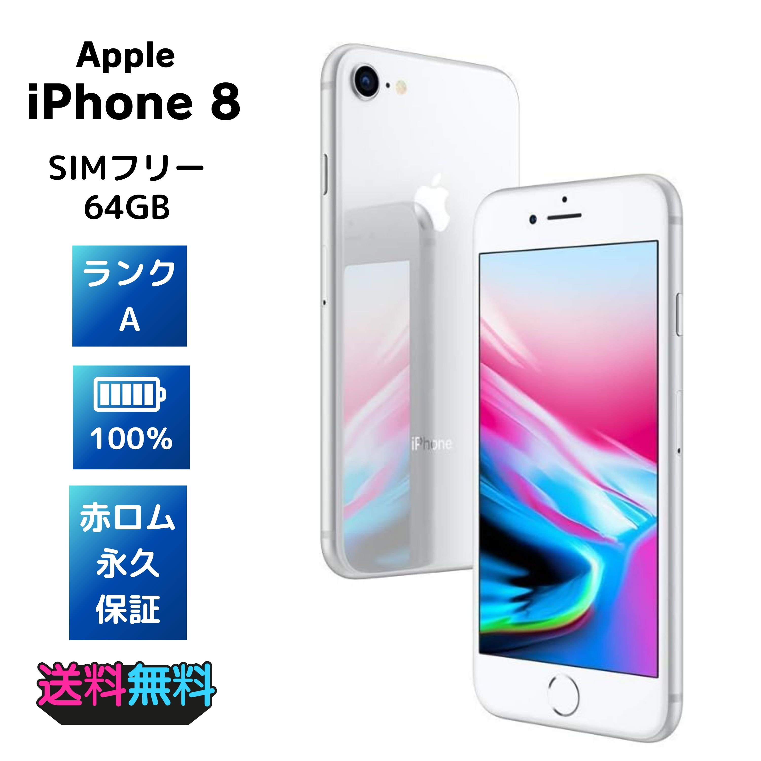 iPhone 8 シルバー 64 GB Softbank iPhone 8 Silver 64 GB Softbank