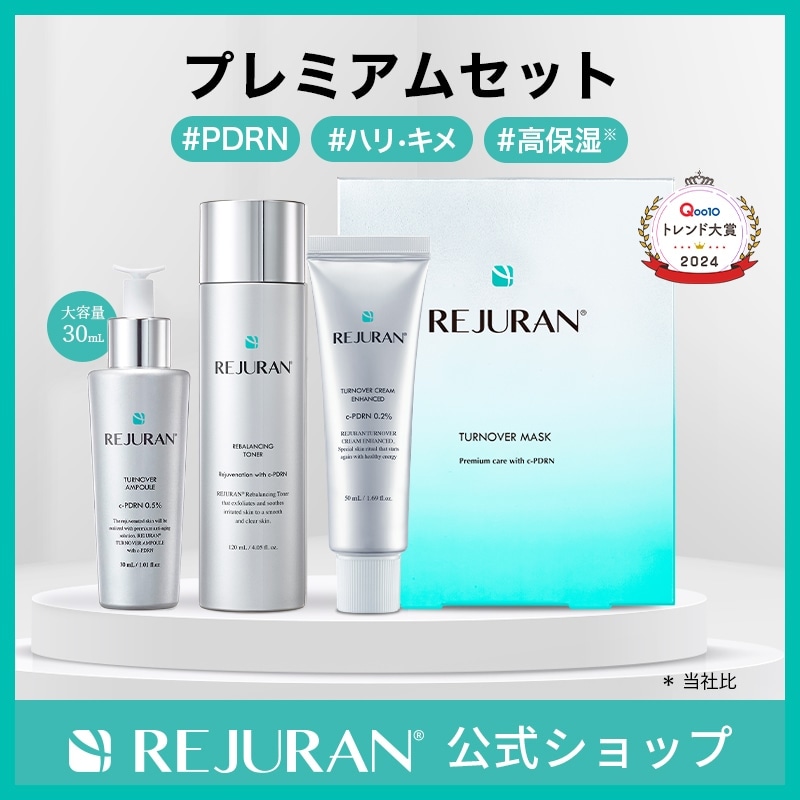 REJURAN プレミアムリップバーム ケーキ大好き様おまとめ REJURAN