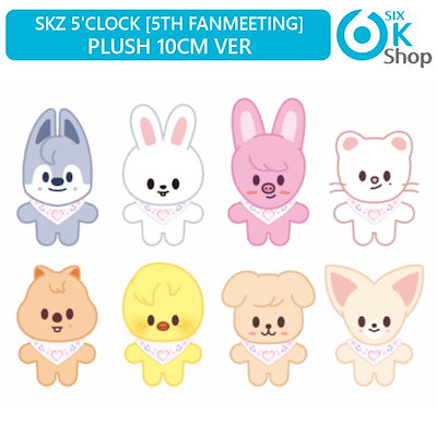 値下げ！skzoo全員集合 スキズ ストレイキッズ straykids 値下げ