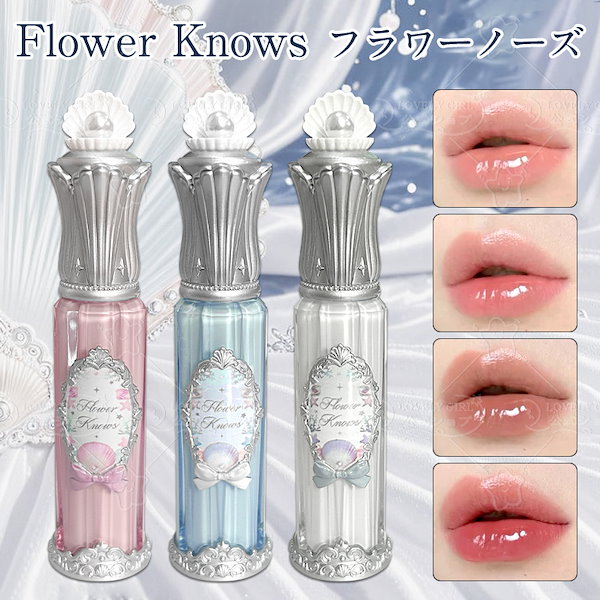 Qoo10] FLOWER KNOWS 【夏の新作発売 公式正規品】 海洋貝殻真
