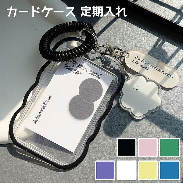 Qoo10] トレカケース 定期入れ パスケース トレ