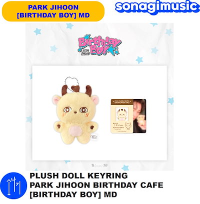 パクジフン 公式センイルカフェ MD ぬいぐるみキーリング B パクジフン