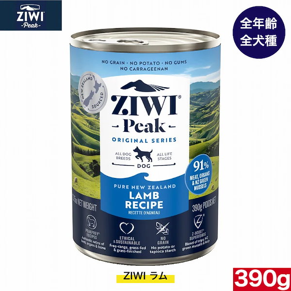 Qoo10] ZIWI ドッグ缶 ラム 390g 正規