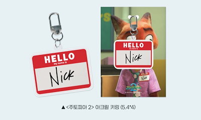 ズートピア 2 韓国 公式品 映画 特典 ボールペン 事件ファイル セット