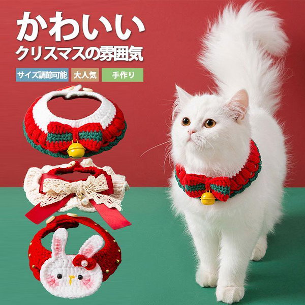 クリスマス(赤⑤)わんちゃん猫ちゃん用首輪