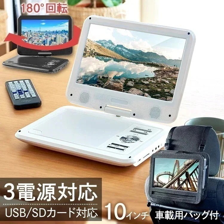 TOSHIBA ポータブルDVDプレーヤー3電源方式 DVD SDカード再生 内蔵