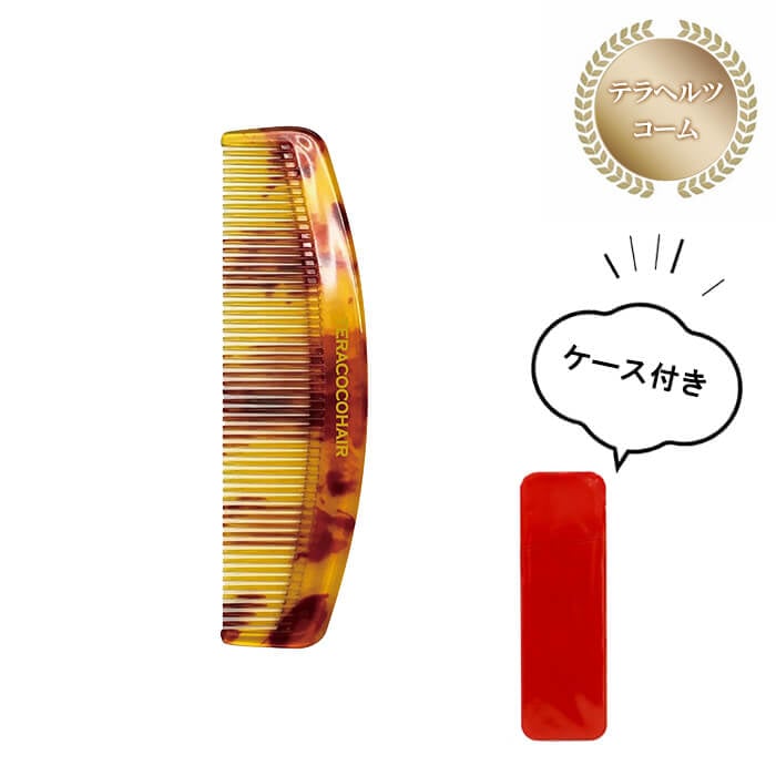 テラココヘアー TERACOCOHAIR 【公式販売店】 ヘアコーム テラヘルツ