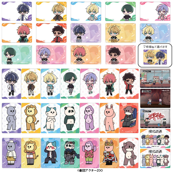 トレーディングクリアカード（2枚入り）｜グッズ｜「現代誤訳」公式サイト