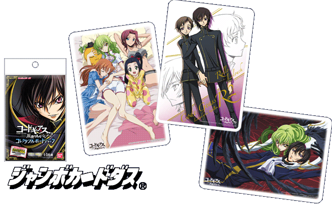 コードギアス トレーディングカード フルコンプ 1弾&2弾 カードダス