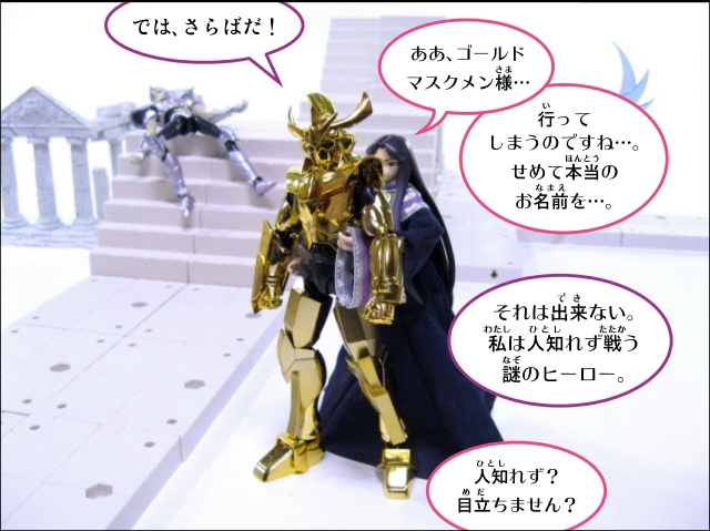 魂ウェブ商店 特別限定品 聖闘士聖衣神話 サジタリアスクロス 銀河戦争