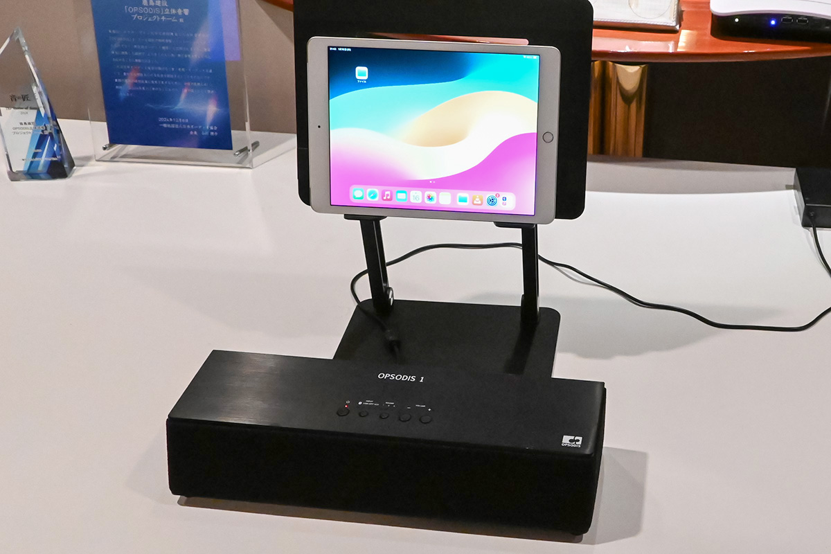 オプソーディス1 鹿島建設 立体音響 アクティブスピーカー OPSODIS