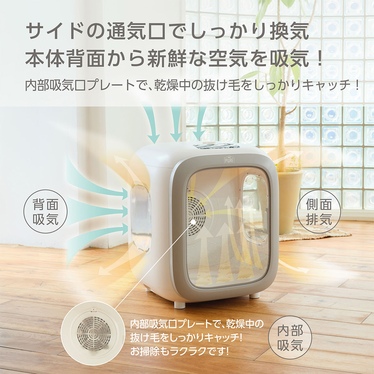 月額2,500円で新品をお試し！＞PURE PET DRYER HOUSE ペット用