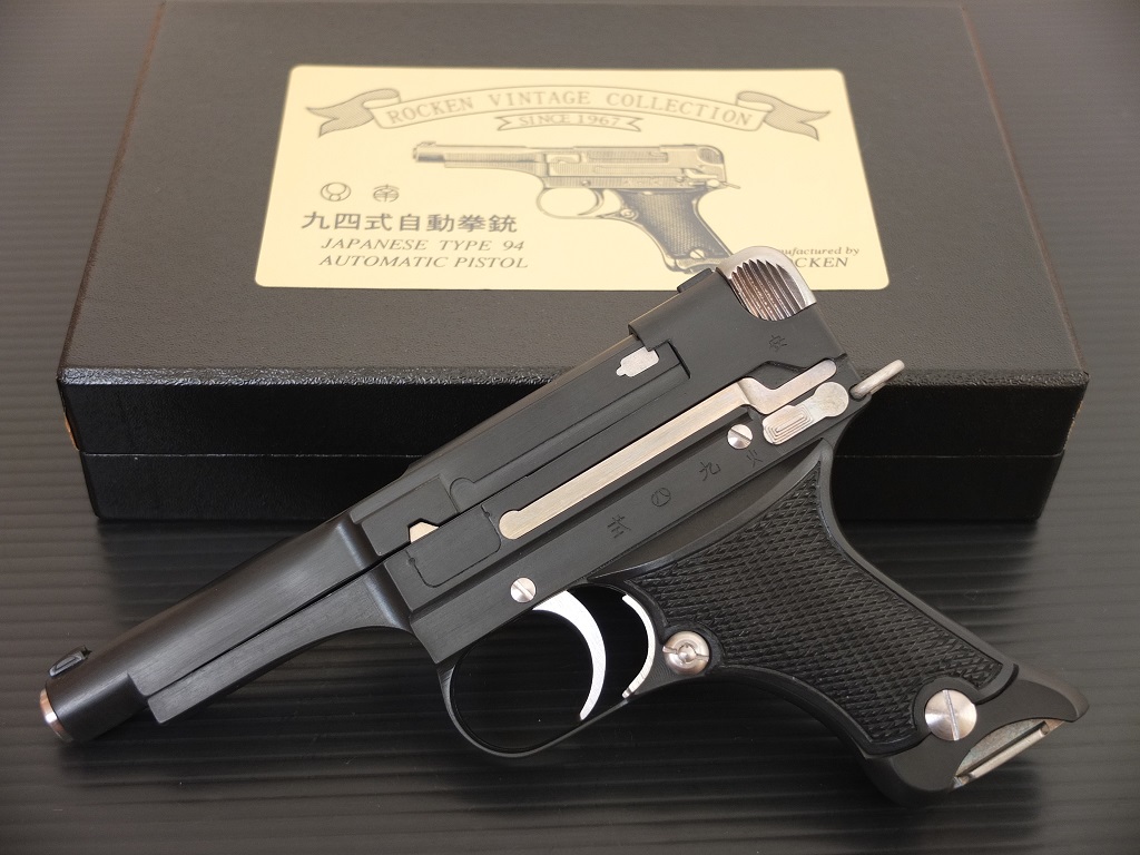 超希少 六研製 プラモデル 九四式自動拳銃 無可動鑑賞用 合法品 中古品