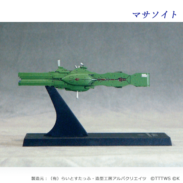 銀河英雄伝説│公式ポータルサイト