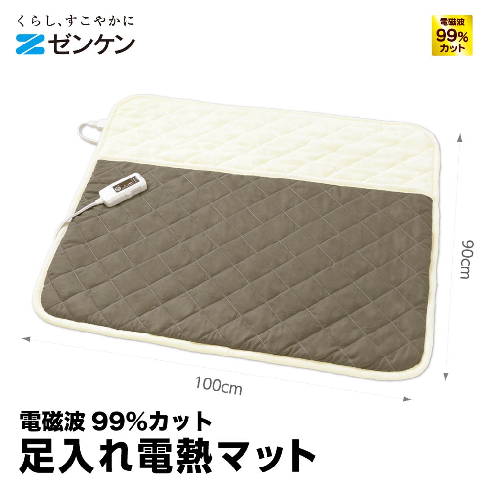 ゼンケン】電磁波カット 足入れ電熱マット | Giftpad egift