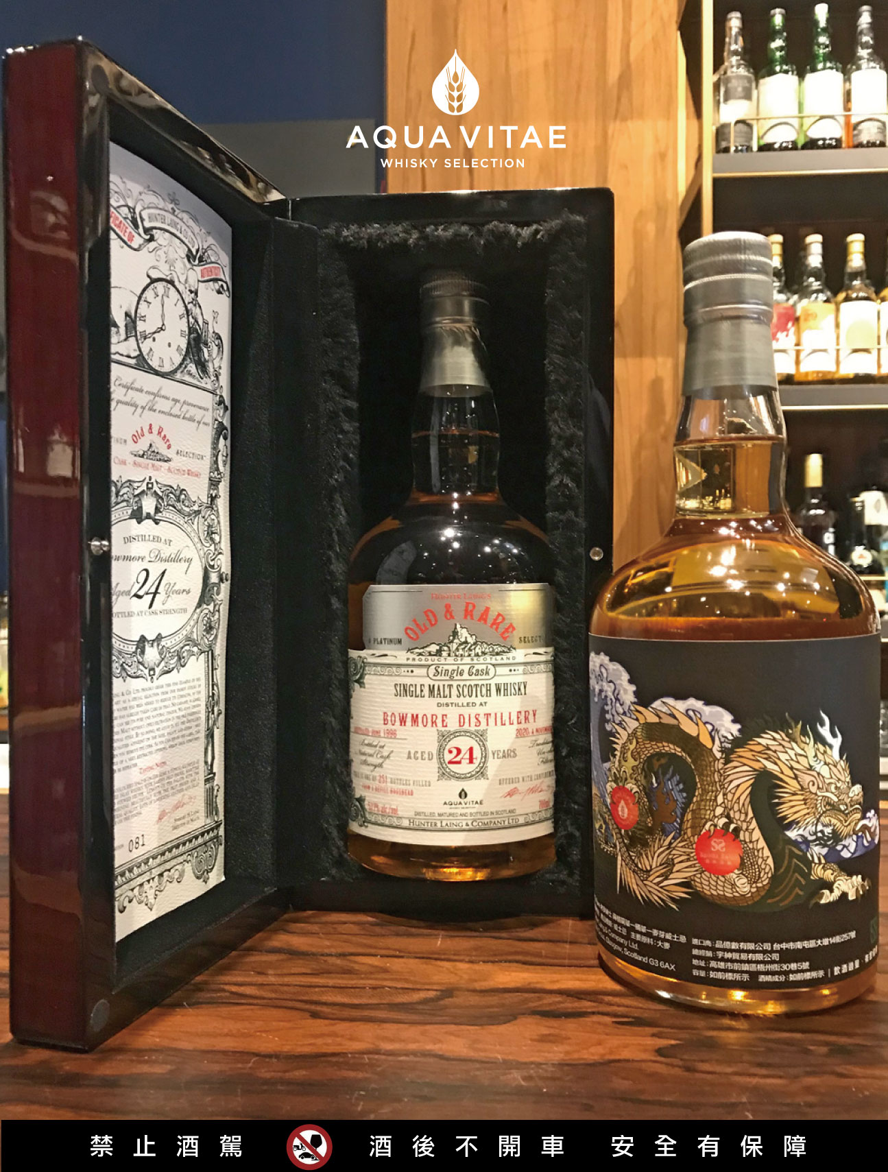 ボウモア [1996-2020] 24年 リフィルホグスヘッド 【AQUA VITAE】