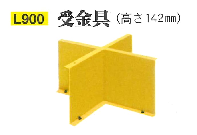 L900 受け金具 | 茶道具,炉壇・電熱器 | 淡交社 茶道具と茶席のきもの