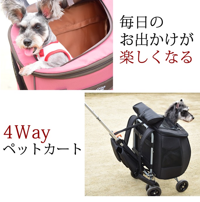 ペットカート｜スイートハートカート（リュックタイプ） ドライローズ