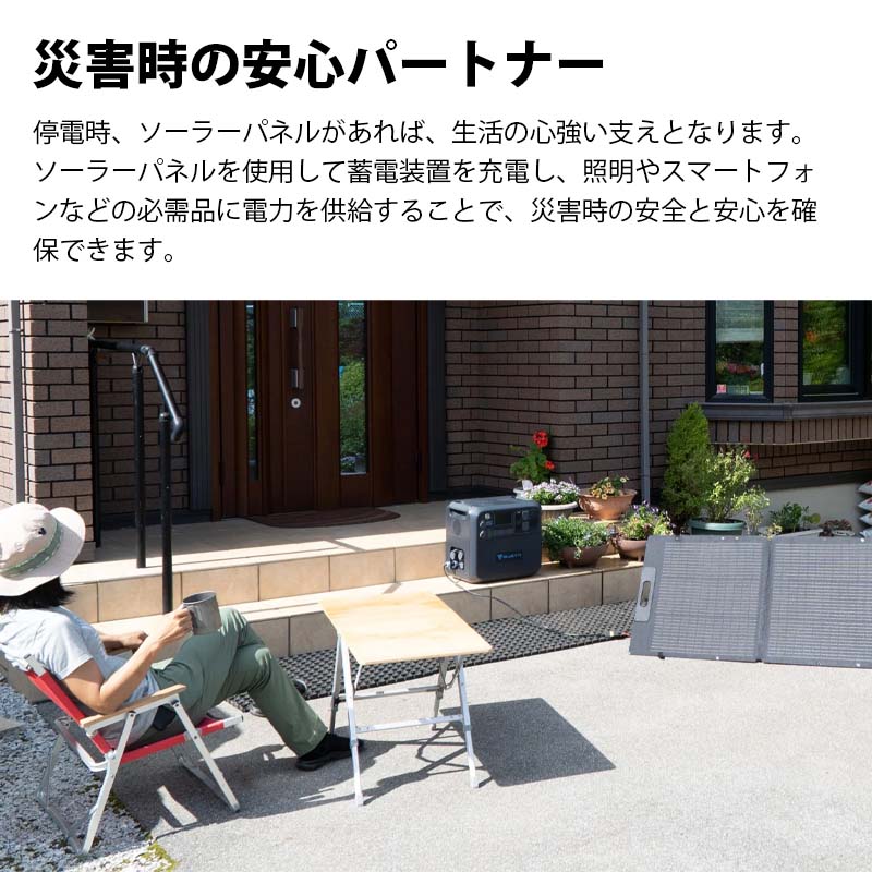 BLUETTI ソーラーパネル PV200D｜200W | 家電・AV機器・カメラ