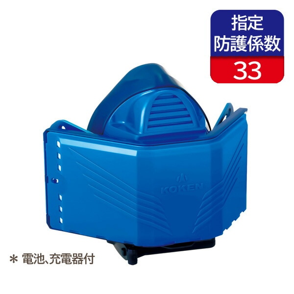 興研 電動ファン付き呼吸用保護具 交換用 充電池 L11 (BL-321/BL-1005