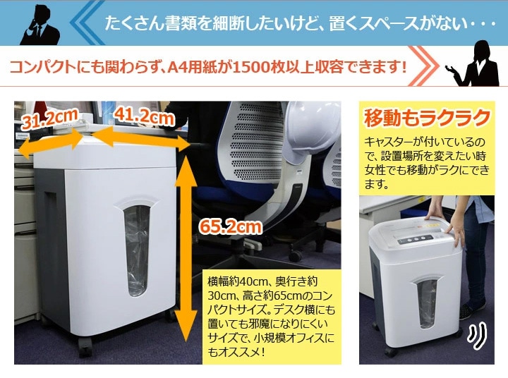 業務用シュレッダー アスカ（Asmix） S62MC-N A4細断/マイクロクロスカット