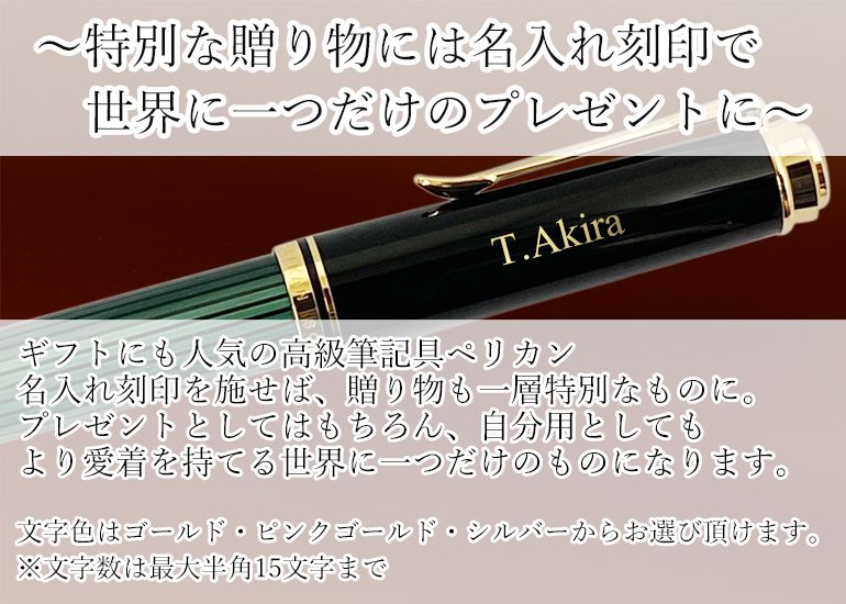 箱付きPelikan M600 万年筆 中字