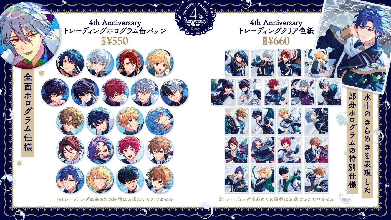 魔法使いの約束 まほやく 缶バッジ オーエン 4周年 20点