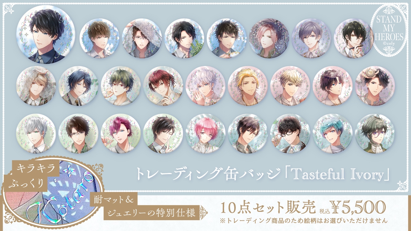 スタマイ AGF 缶バッジ スタンドマイヒーローズ 】AGF2023事前通販の