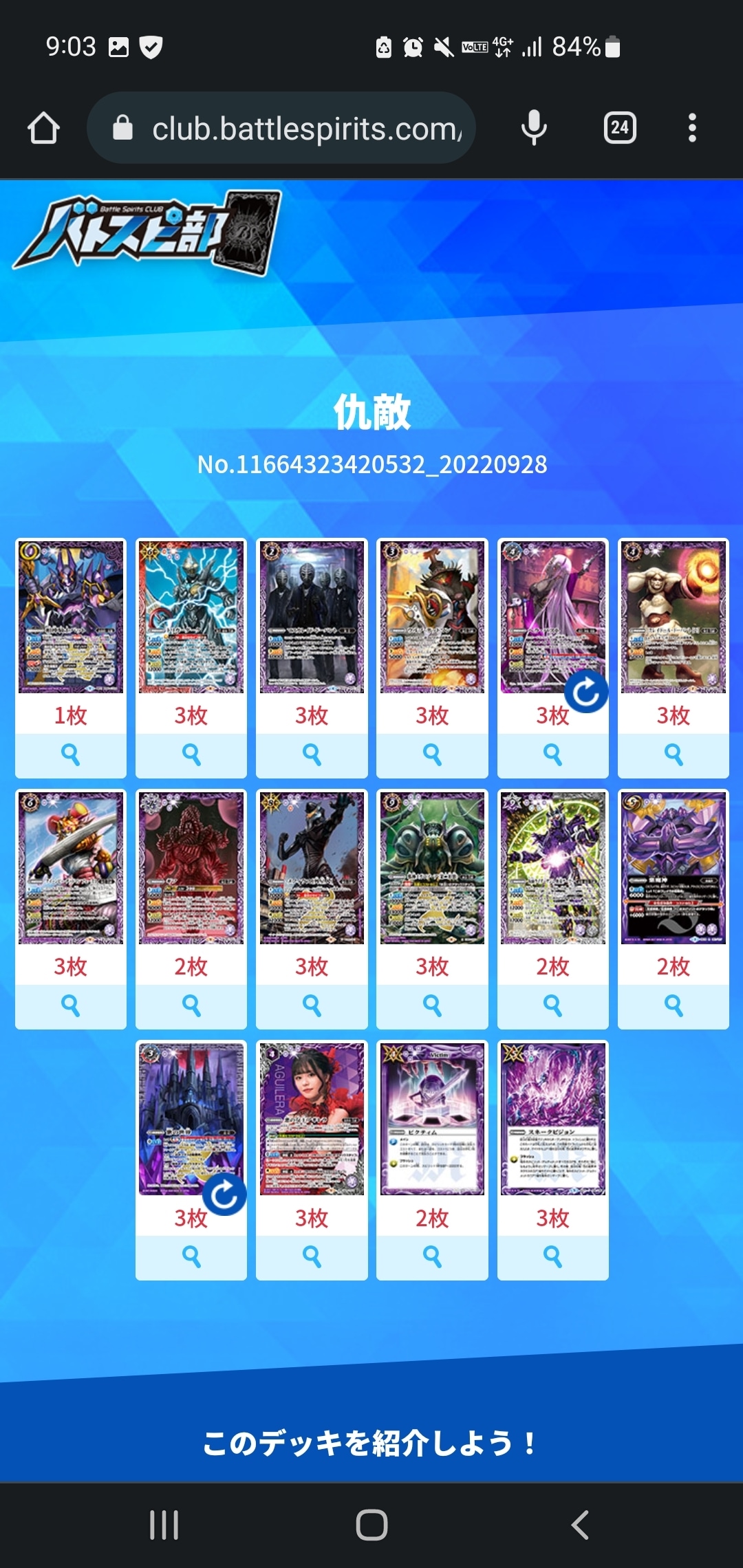 バトスピ】仮面ライダーエボル 仇敵 デッキ 仇敵エボルトデッキ