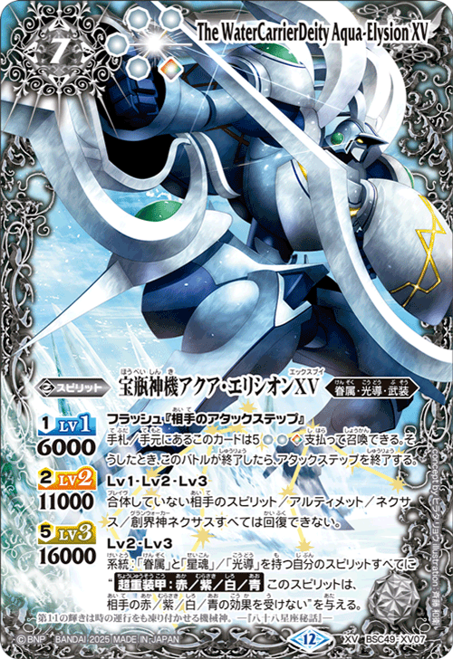 バトルスピリッツ販売・買取専門店【フルアヘッド】