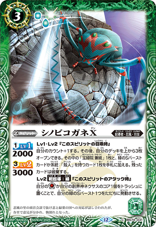 バトルスピリッツ販売・買取専門店【フルアヘッド】