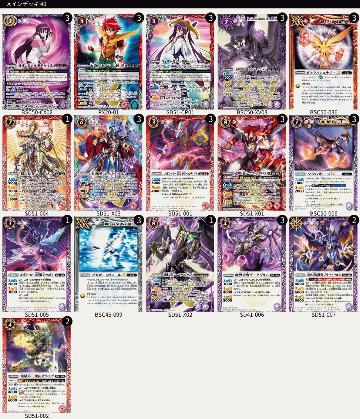 バトルスピリッツ販売・買取専門店【フルアヘッド】