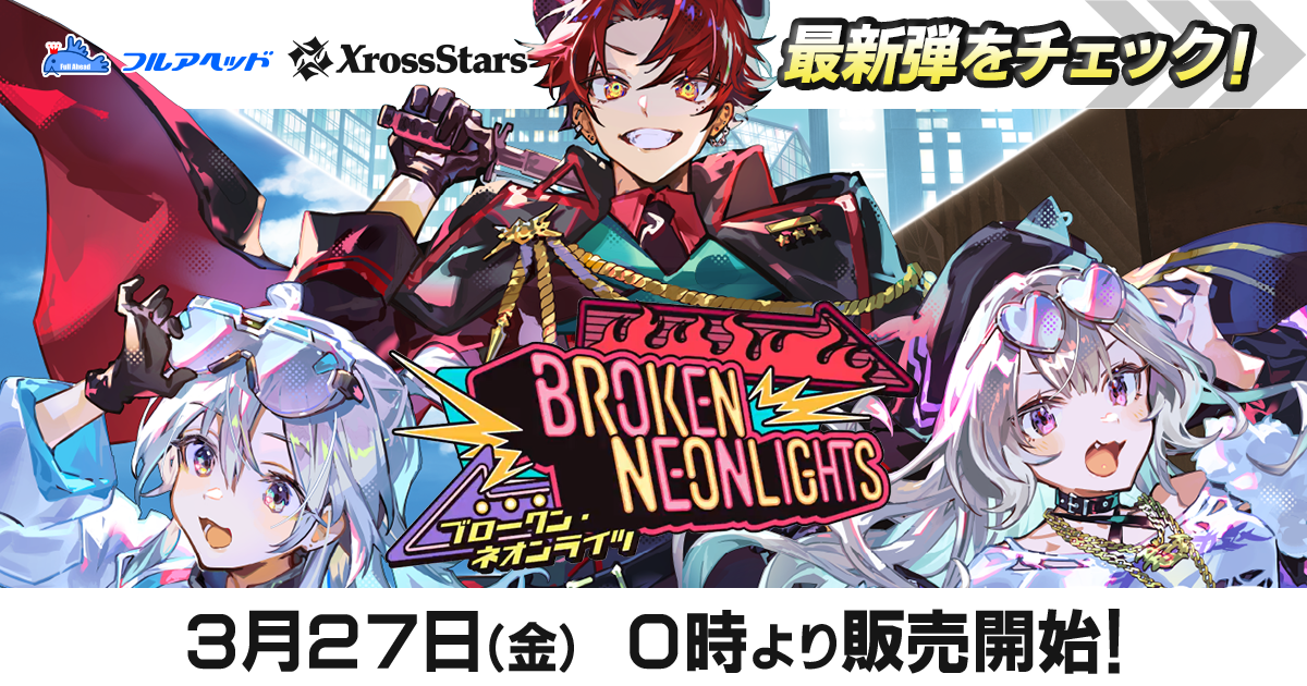 BP01-104 橘ひなの LRP | クロススターズ,ブースターパック,ブースター