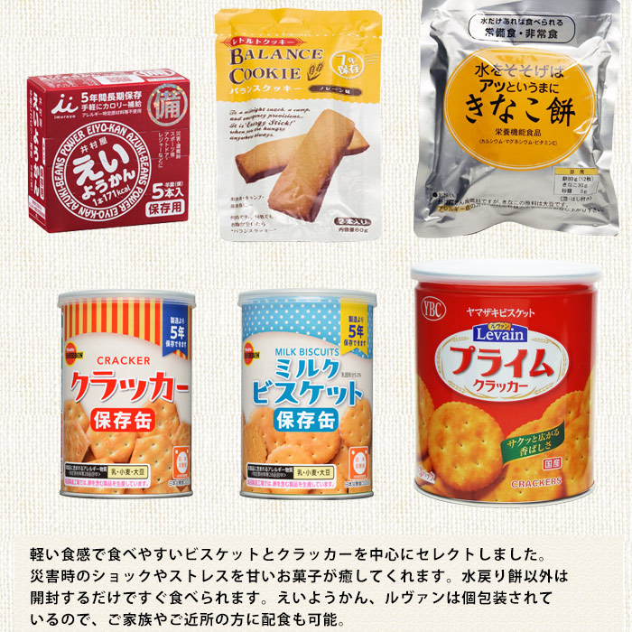 防災士監修 非常食充実7DAYSセット 発熱剤無し ｜ あんしんの殿堂 防災館