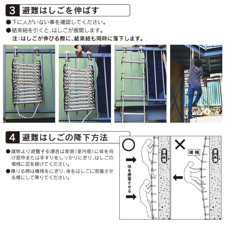 避難はしごオリール2型-B 7022 カラビナ式 3階用 ｜ あんしんの殿堂 防災館