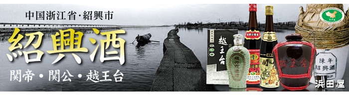 薬草酒 】中国勁酒（けいしゅ）薬草酒 35度 125ml 箱無 (中国)は福島の