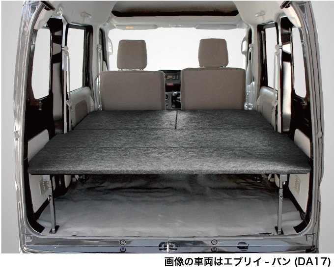 エブリイバン ベッドキット DA17V フルサイズ パンチカーペット
