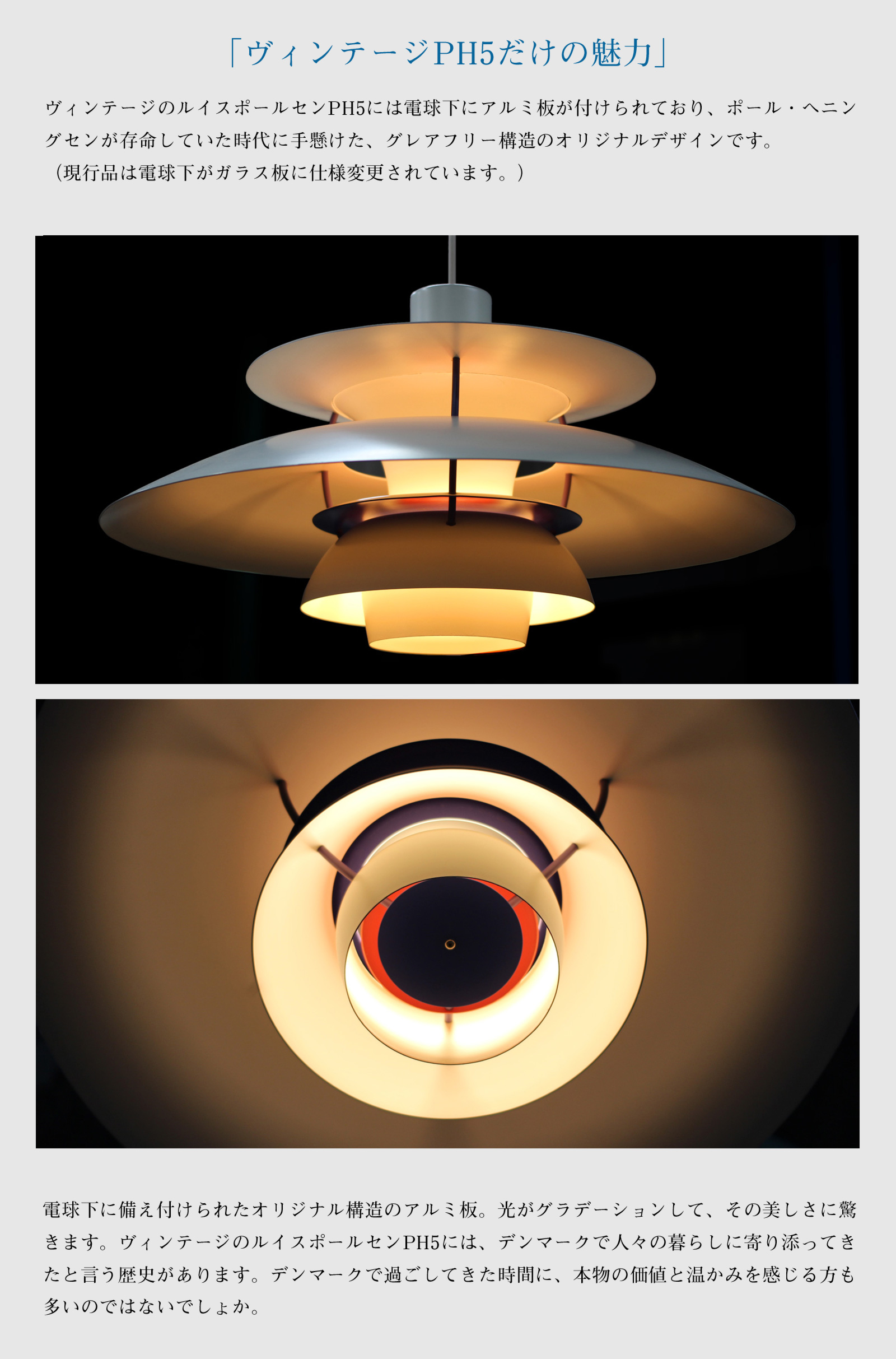 ルイスポールセン PH5 | 北欧,照明 | ibukiya