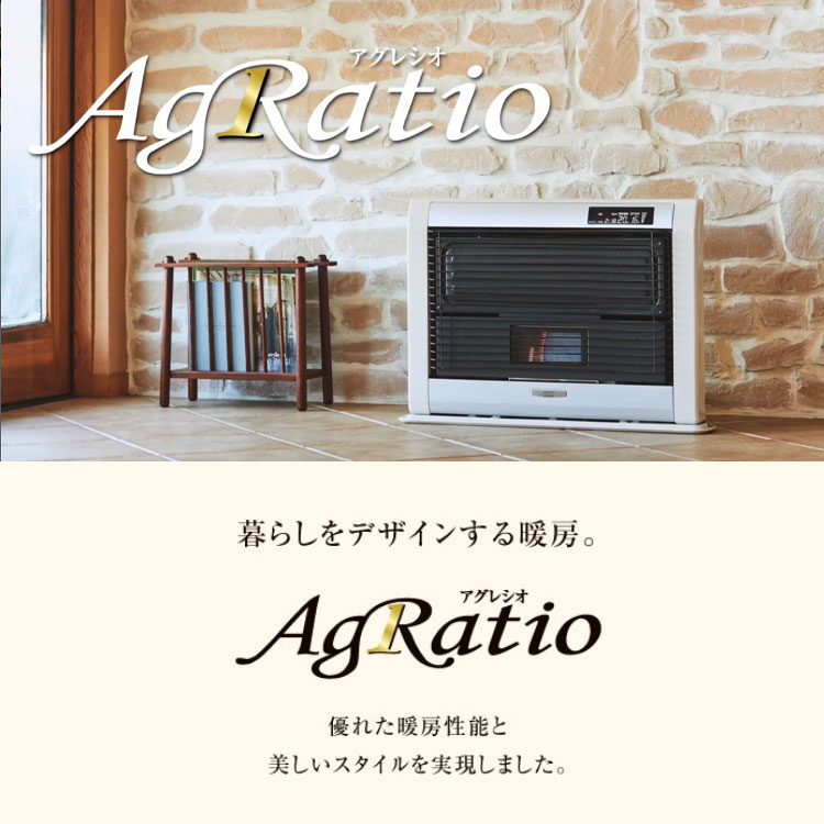2013年製 コロナ FF式ストーブ アグレシオ FF-AG6813H 動作確認