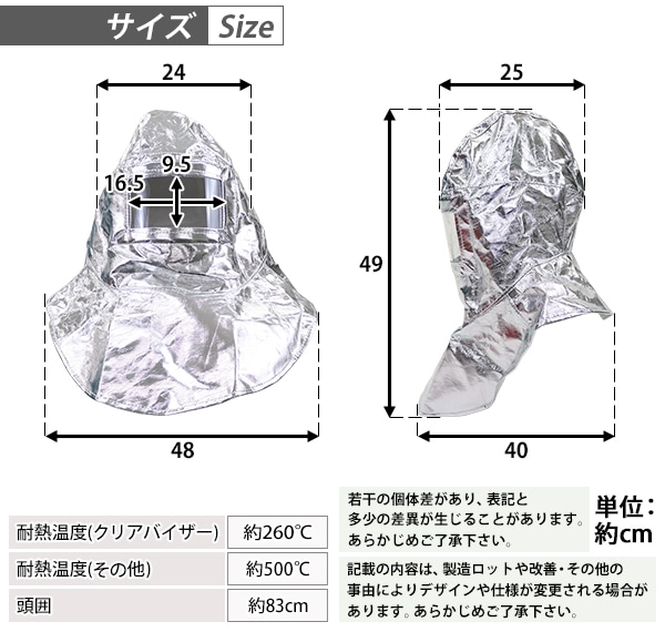 防火フード 防災アルミ頭巾 耐熱温度約260～500℃ アルミニウム箔 耐熱