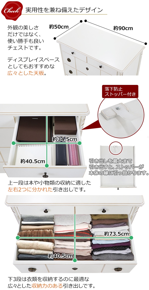ロココ調 4段2連 チェスト ロココ調 4段チェスト 選べるカラー 約W90