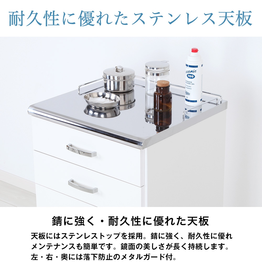 ステンレス｜メディカルサイドワゴン｜ 【公式通販】