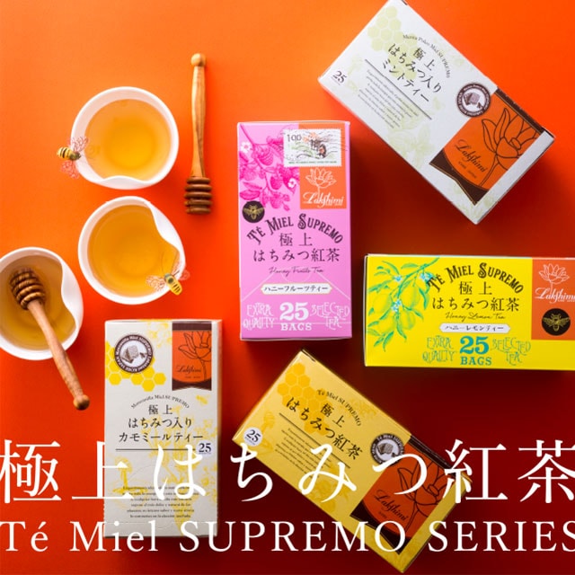 ⭐️即決新品⭐️ラクシュミー 極上はちみつ紅茶✖️6箱セット（未開封