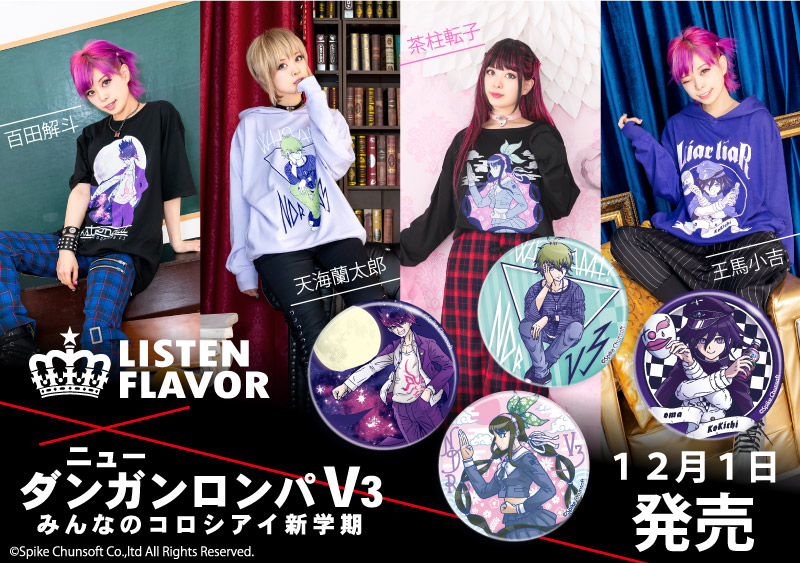 LISTEN FLAVOR OFFICIAL ONLINE SHOP】｜ ダンガンロンパV3×LISTEN