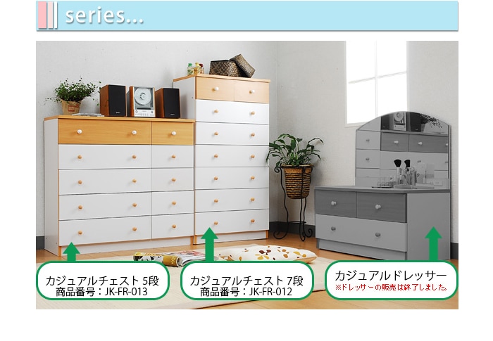チェスト 7段 幅60cm タンス ハイチェスト FR-012（商品番号：jk-fr