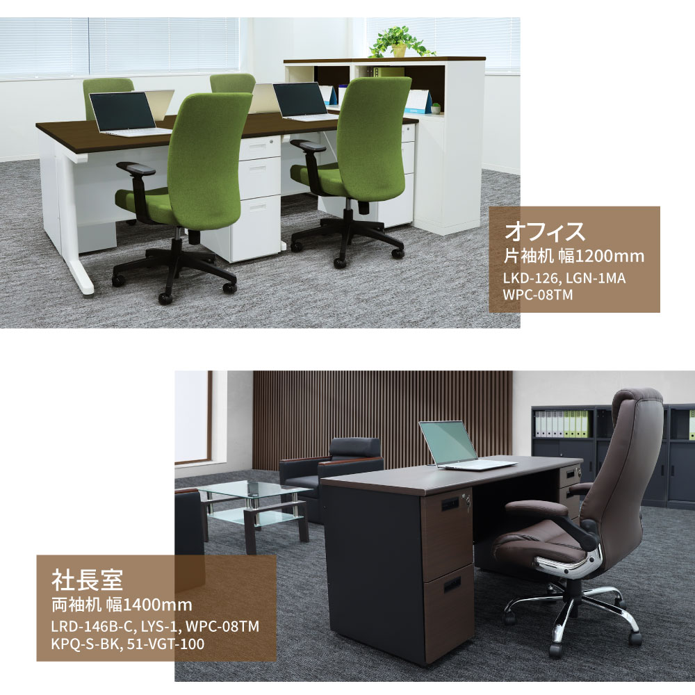 Nutsシリーズ デスクシリーズの通販 オフィスデスク・事務机のLOOKIT