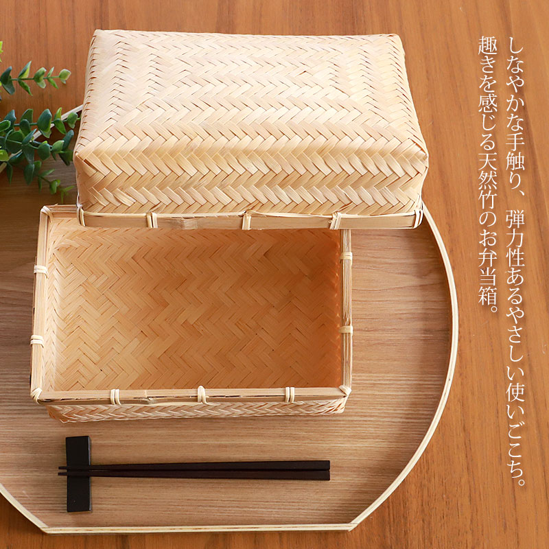 送料無料 アジロ 竹製 竹編 おしゃれ お弁当箱 おにぎり サンドイッチ